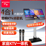 山水（SANSUI）D1 点歌机一体机 带麦克风卡拉OK唱歌机智能家用k歌音箱 触摸屏点歌台 家庭ktv音响套装 点唱机
