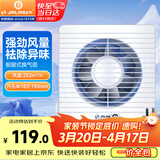 金羚（JINLING）排气扇厨房卫生间油烟换气扇浴室排风扇橱窗式8寸APC20-3-2H1