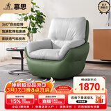 慕思（de RUCCI） 慕思旗下艾慕沙发 单人360°可旋转单椅懒人沙发休闲椅沙发椅 果绿色