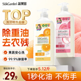 蔬果园橘彩白桃洗洁精1.28kg*2瓶去油不伤手洗涤灵除菌食品用级餐具净