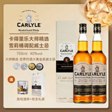 卡得里乐金奖威士忌 大师精选雪莉桶调配威士忌 苏格兰原瓶进口洋酒 700ml 雪莉桶调和威士忌700ml*2瓶（送酒杯+礼袋）