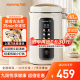 九阳（Joyoung）1.2L豆浆机3-4人用破壁机古法豆浆可预约时间细腻免滤家用全自动榨汁机料理机D565【九阳漫生活】