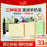 绿色溪谷香皂洁面沐浴二合一控油手工肥皂100g*3盒套装男女士洗脸皂