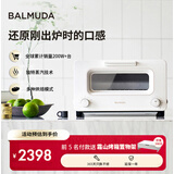 巴慕达（BALMUDA）蒸汽烤箱迷你小型多功能烘焙智能网红电烤箱家用面包蛋糕披萨吐司红薯鸡翅早餐机K05D 白色 8L