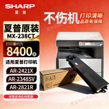 夏普MX-237CT/238CT原装墨粉碳粉盒AR-2048/2348SV/3148NV MX-238CT小容量，264g，8400页