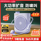 漫步者（EDIFIER）MF2小蜜蜂扩音器 教师老师导游导购讲解员上课教学专用有线无线便携式大功率麦克风音箱播放器礼物 伊甸紫【有线版】丨有线头戴麦+腰带