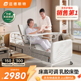 迈德斯特电动老人护理床家用瘫痪床可大小便自动清洗病床老年人医院医用 A26-2.0【床高可调】整体翻身【乳胶床垫】