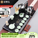 金镶玉 功夫茶具套装带茶盘家用办公室全自动烧水电茶炉 幽雅石瓢
