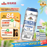 青岛啤酒（TsingTao）精酿白啤 全麦酿造 500ml*12听 整箱装