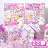 Murcia饭饭猫DIY安静书可爱猫咪宠物免裁剪贴纸女生手工diy女孩儿童玩具