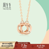 周生生小圆珠彩金项链18K玫瑰金套链含吊坠环环相扣91979N定价 47厘米