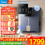 美的（Midea）管线机壁挂式家用净水器净饮机饮水机伴侣  升级真沸腾 6段控温 可出15℃冰水 全通量匹配MG239-D