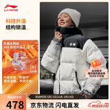 李宁火锅羽绒 新春丨男女同款防泼水抗静电宽松鸭绒短羽绒服AYMV433