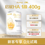 惠氏（Wyeth）启赋敏适HA 适度水解 低敏HMO 婴幼儿奶粉1段 新生儿0-12月 400g