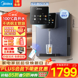 美的（Midea）管线机壁挂式家用净水器净饮机饮水机伴侣  升级真沸腾 6段控温 可出15℃冰水 全通量匹配MG239-D
