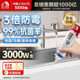 雨虹防水塑钢泥3倍防霉防水 厨卫密封胶玻璃胶 填缝瓷砖美缝剂白色150g