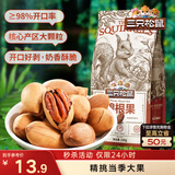 三只松鼠碧根果 每日坚果炒货干果进口休闲零食小吃160g/袋