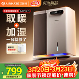 艾美特（AIRMATE）【重磅新品】取暖器家用无雾加湿器大容量空气加湿电暖气暖风机卧室全屋速热大面积电暖器 AIR16-1