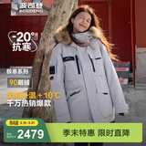波司登（BOSIDENG）冬季极寒羽绒服中长款鹅绒于适同款男女情侣款大毛领加厚保暖外套 冰川灰8235【蓝灰色调】 XS 155/80A 体重约110以内卡码拍大