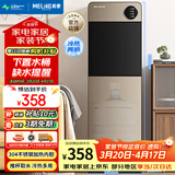 美菱（MeiLing）饮水机家用立式冷热型快速加热下置水桶制冷制热饮水器MY-L151-B