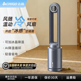 志高（CHIGO）电风扇无叶风扇水冷空调扇风扇落地扇空气循环塔扇家用轻音低噪定时柔风直流变频  水冷变频款【12档模式+直流变频】