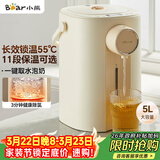 小熊（Bear）暖吨吨 电热水瓶 烧水壶 智能恒温电热水壶 5升大容量防烫除氯多段保温304不锈钢 ZDH-H50E1