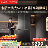 卡萨帝（Casarte）揽光520L法式多门冰箱594mm超薄零嵌入式全自动制冰双系统主动除菌BCD-520WGCFDMGCTU1国家补贴