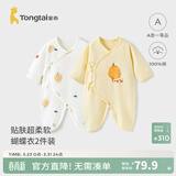童泰婴儿连体衣新生儿衣服四季0-6月初生宝宝哈衣爬服纯棉内衣2件装 黄色鸭梨 （四季款） 52cm (建议0-2个月身高50-55cm)