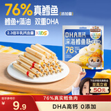 三只松鼠DHA深海鳕鱼肠100g 益生元藻油奶酪芝士六一儿童火腿肠零食无污染