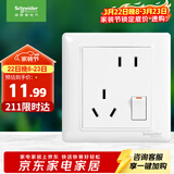 施耐德电气 错位五孔插座带开关 86型一开五孔电源开关插座面板睿意系列白色
