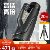 佳泊单筒望远镜高清高倍军事带夜视100手机公里演唱会专业级长焦镜头 低色差高还原20倍日夜两用