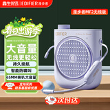 漫步者（EDIFIER）MF2小蜜蜂扩音器 教师导游导购讲解员教学专用便携无线大功率麦克风播放器有线语音随身耳麦音箱 伊甸紫无线版丨无线麦克风+腰带
