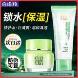 百雀羚（PECHOIN）面霜 水润长效保湿霜 补水滋润护脸润肤特护霜擦脸抹脸面油护肤品 清洁保湿套装 150ml