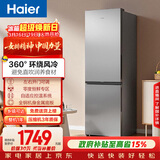 海尔（Haier）「真省电」285L两门家用小户型冰箱一级能效风冷无霜左右开门可调灰色BCD-285WGHC2DES9国家补贴