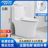 箭牌马桶家用超漩虹吸式静音节水防堵防溅大口径陶瓷座便器 D款:8.0大管道+五孔超漩式 350mm送货入户+免费安装拆旧