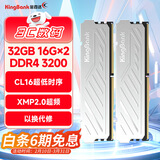 金百达（KINGBANK）32GB(16GBX2)套装 DDR4 3200 台式机内存条 银爵 C16 适配黑神话悟空