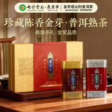 七彩雲南普洱茶 5年陈化珍藏特级古树茶普洱熟茶散茶500g茶叶礼盒装