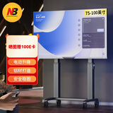 NB电动升降电视落地支架商用视频会议推车遥控升降触摸一体机通用移动电视落地挂架(75-100英寸)D350