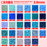 山风玩具拼豆豆补充豆无毒diy材料2.6mm融合豆补充包1000粒儿童拼豆全色系 C系列拼豆补充包【1000粒/袋】共29袋