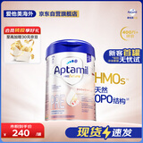 爱他美（Aptamil）德国白金版HMO 婴儿配方奶粉pre段 (0-6个月) 800g 德爱白金