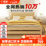 零树实木床双人床简易床1.5m*2m床+10cm椰棕床垫 包安装 JYA-04(套装)