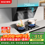 樱雪（INSE）抽油烟机 烟灶套装 家用挥手智控 20m³/min小尺寸风量大吸力强5.0kW大火力2325+2520Y液化气