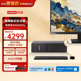 联想扬天M4000q 商用办公台式电脑台式机主机(14代i3-14100 16G DDR5 512G)23.8英寸全套 国家补贴