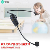索爱（soaiy）S-30黑配件头戴麦克风无线发射器搭配带FM收音机的小蜜蜂扩音器使用适用于S518/S350/S628B