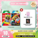 富士（FUJIFILM）instax迷你拍立得相机专用3寸拍立得相纸适用mini7+/7c/7s/11/40/90/99/evo/12/41/25/70等型号 10张彩虹相纸+相册*2