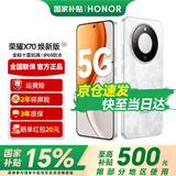 荣耀X70 焕新版【国家补贴15%】 金标十面抗摔 8300mAh青海湖电池 IP69防水 新品5G手机 月影白 8GB+256GB【2年碎屏险+3年质保】 12期免息套餐