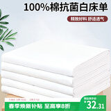 艾薇 纯棉床单单件白床单军训学生宿舍单人被单单件  白色115*210cm