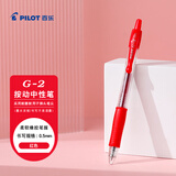百乐（PILOT）G-2中性笔子弹头按动签字笔走珠笔刷题考试专用笔顺滑高颜值办公文具商务笔 BL-G2-5 0.5mm红色