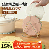 杰凯诺砂锅硅胶隔热垫餐桌垫家用加厚防烫碗盘垫杯垫 4色带架子