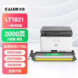 才进 适用联想cm7120w粉盒黄色cm7110w易加粉cs1831w打印机碳粉墨粉cs1821w硒鼓lt1821墨盒彩色激光复印一体机